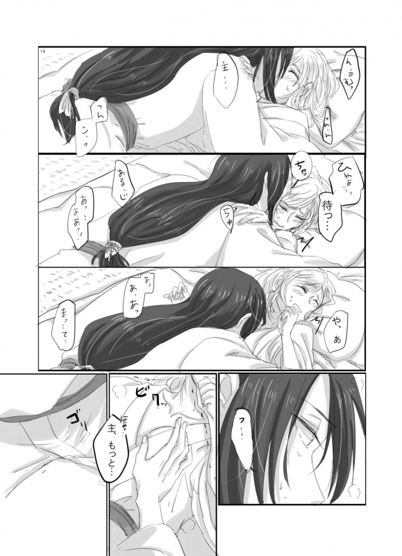 [Lantana (knt)] Hitotsu dake Wagamama o Iwasete (Touken Ranbu) [Digital]_12