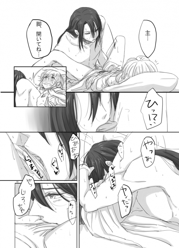 [Lantana (knt)] Hitotsu dake Wagamama o Iwasete (Touken Ranbu) [Digital]_16