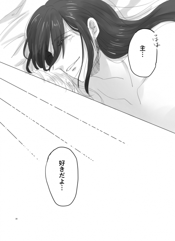 [Lantana (knt)] Hitotsu dake Wagamama o Iwasete (Touken Ranbu) [Digital]_28