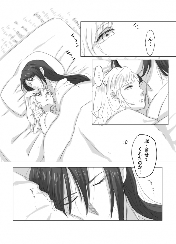 [Lantana (knt)] Hitotsu dake Wagamama o Iwasete (Touken Ranbu) [Digital]_29