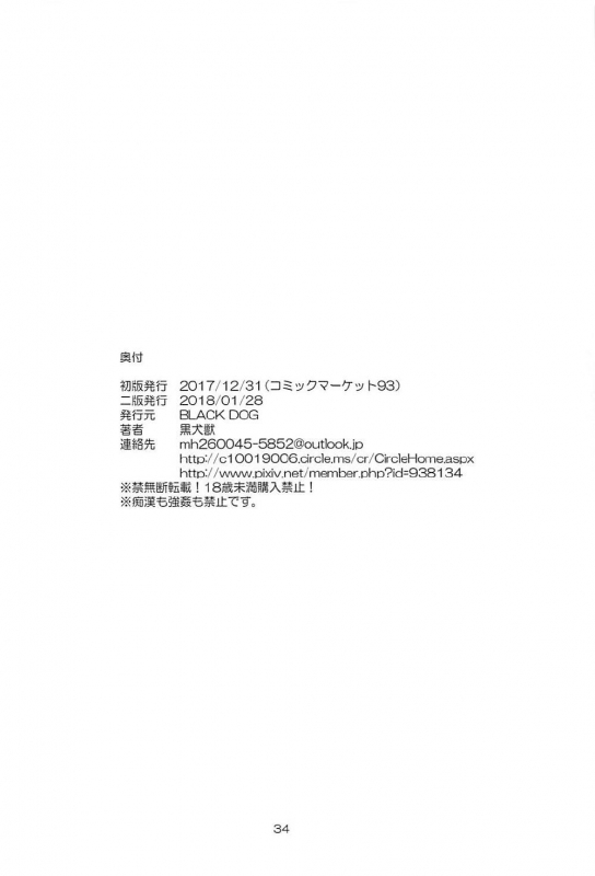 [BLACK DOG (Kuroinu Juu)] Doyoubi no Joshi wa Gaman Dekinai (Bishoujo Se_32