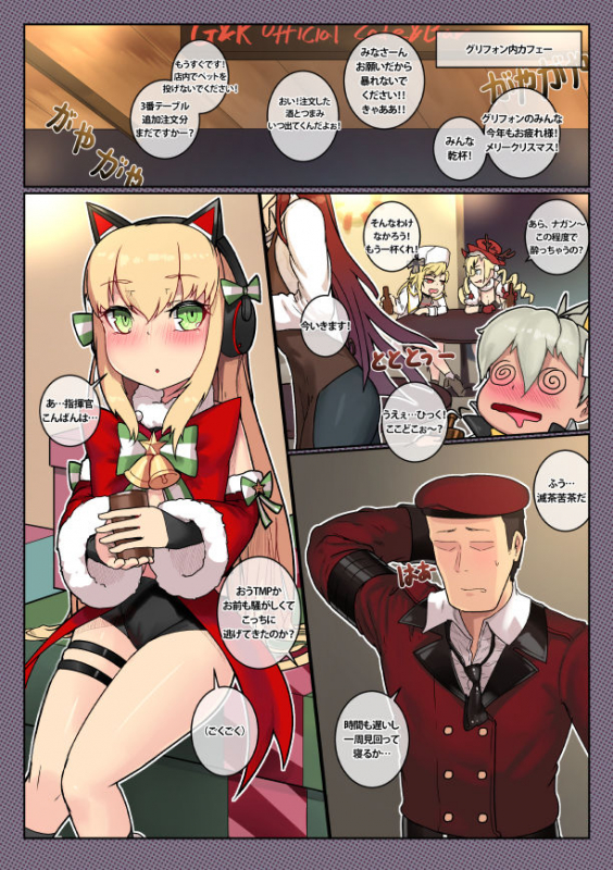 [Leonat] Christmas no TMP (Girls' Frontline)_00