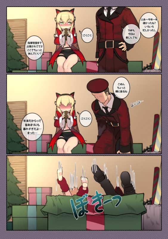 [Leonat] Christmas no TMP (Girls' Frontline)_01