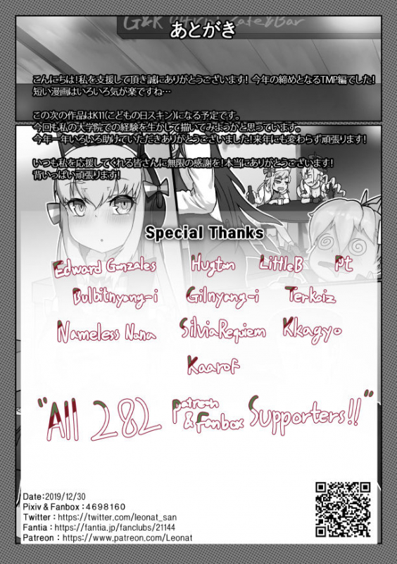 [Leonat] Christmas no TMP (Girls' Frontline)_09