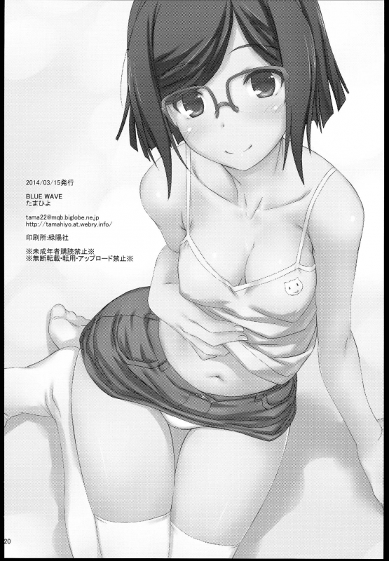 [BLUE WAVE (Tamahiyo)] Let's Tinaizm (Gundam Build Fighters) [English]_21