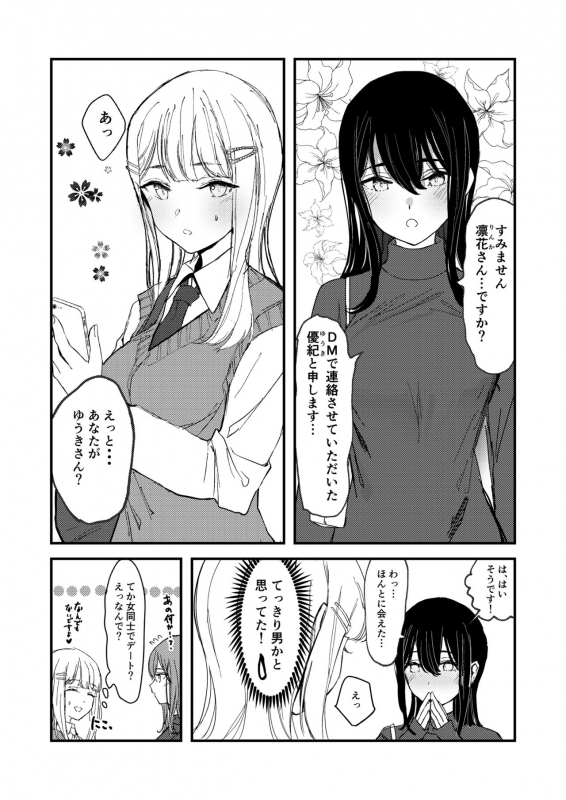 [Lilium Ladies (Various)] Lady x Lady -Casa Blanca- [Digital]_07