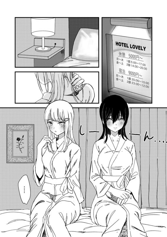 [Lilium Ladies (Various)] Lady x Lady -Casa Blanca- [Digital]_11