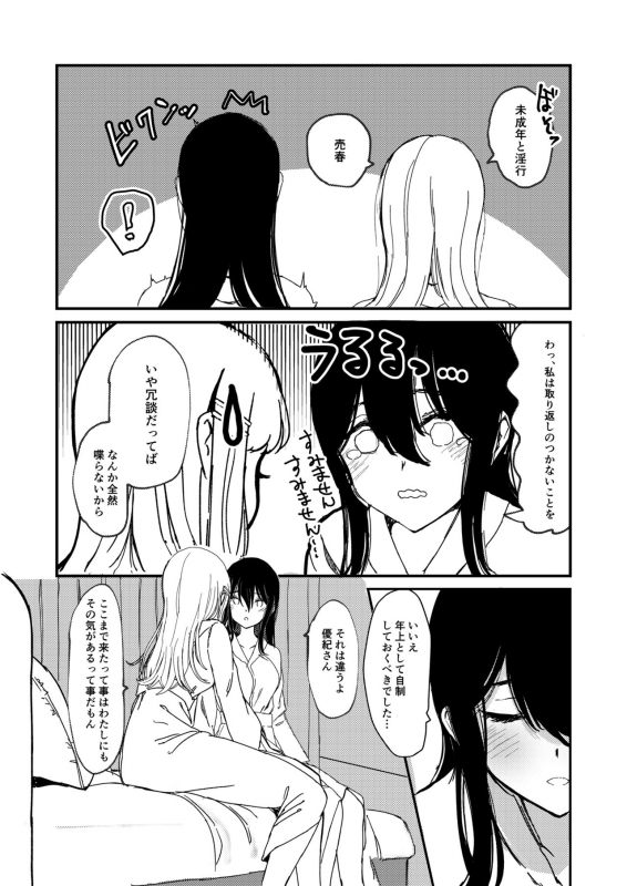 [Lilium Ladies (Various)] Lady x Lady -Casa Blanca- [Digital]_12