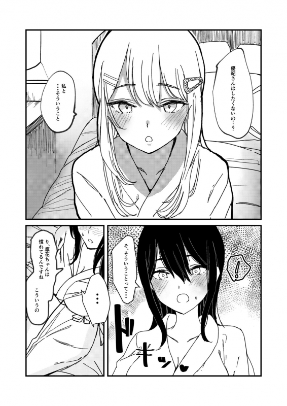 [Lilium Ladies (Various)] Lady x Lady -Casa Blanca- [Digital]_13