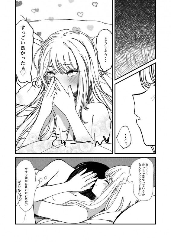 [Lilium Ladies (Various)] Lady x Lady -Casa Blanca- [Digital]_20