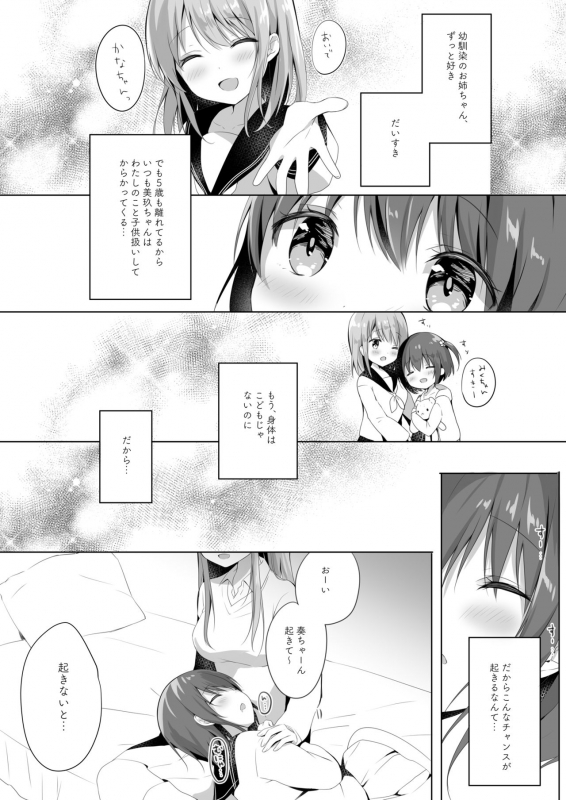 [Lilium Ladies (Various)] Lady x Lady -Casa Blanca- [Digital]_25