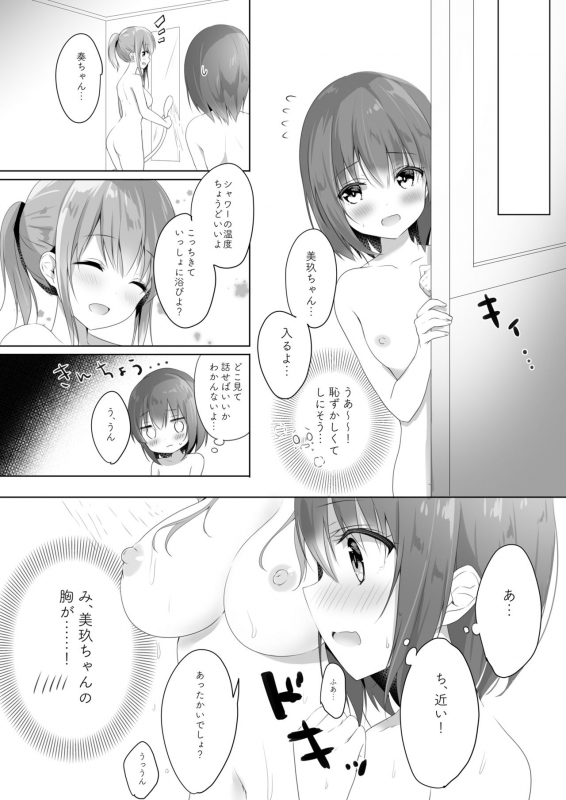 [Lilium Ladies (Various)] Lady x Lady -Casa Blanca- [Digital]_31