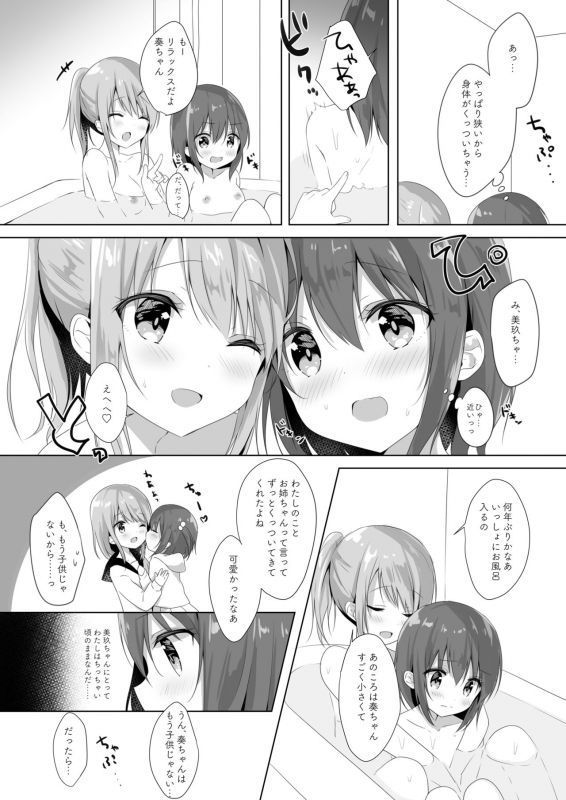 [Lilium Ladies (Various)] Lady x Lady -Casa Blanca- [Digital]_33