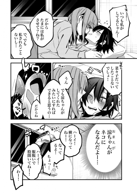 [Lilium Ladies (Various)] Lady x Lady -Casa Blanca- [Digital]_43