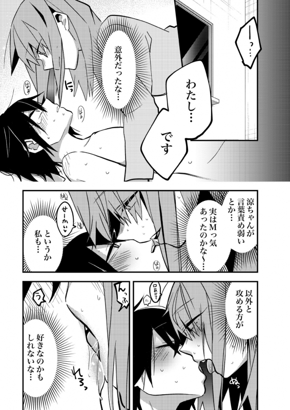 [Lilium Ladies (Various)] Lady x Lady -Casa Blanca- [Digital]_49