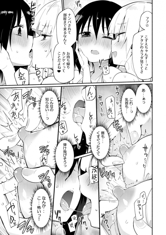 [Lilium Ladies (Various)] Lady x Lady -Casa Blanca- [Digital]_74