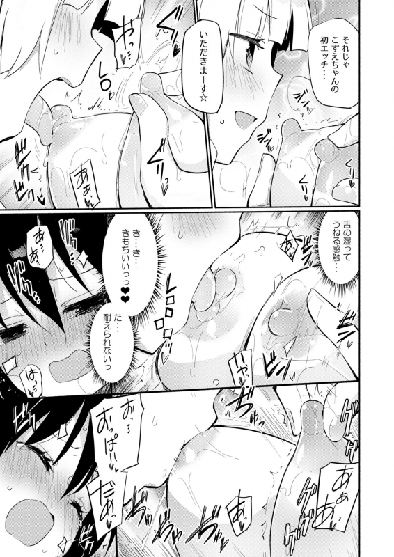 [Lilium Ladies (Various)] Lady x Lady -Casa Blanca- [Digital]_76