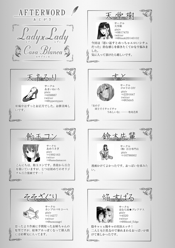 [Lilium Ladies (Various)] Lady x Lady -Casa Blanca- [Digital]_86