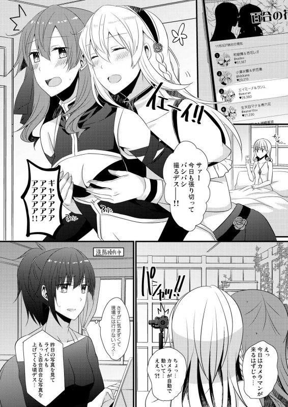 [Lilium Ladies (Various)] Lady x Lady bulbiferum [Digital]_41