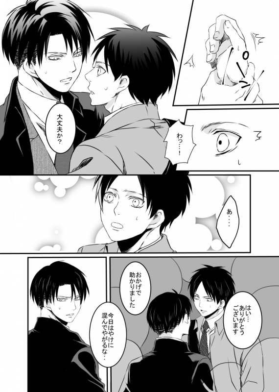 [Lithium flower (Aki Shiro)] Anata ni Furetai (Shingeki no Kyojin) [Digital]_02