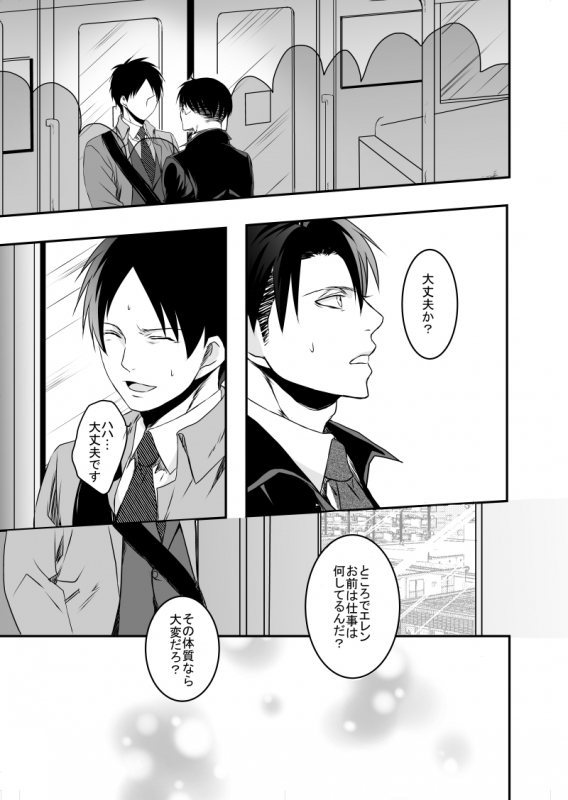 [Lithium flower (Aki Shiro)] Anata ni Furetai (Shingeki no Kyojin) [Digital]_06