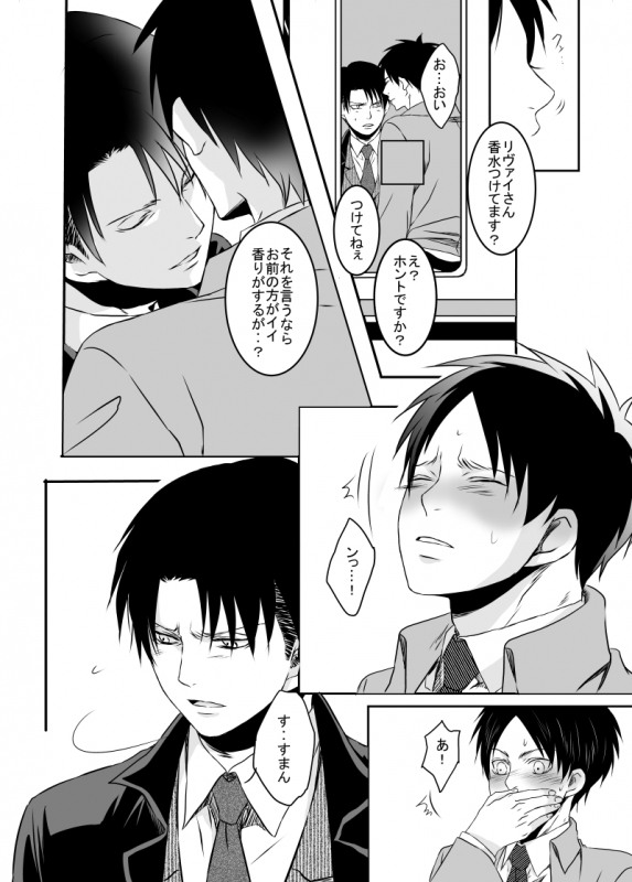 [Lithium flower (Aki Shiro)] Anata ni Furetai (Shingeki no Kyojin) [Digital]_08