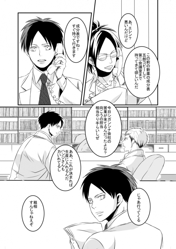 [Lithium flower (Aki Shiro)] Anata ni Furetai (Shingeki no Kyojin) [Digital]_11