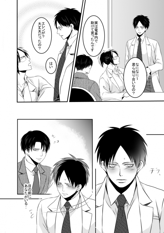 [Lithium flower (Aki Shiro)] Anata ni Furetai (Shingeki no Kyojin) [Digital]_14