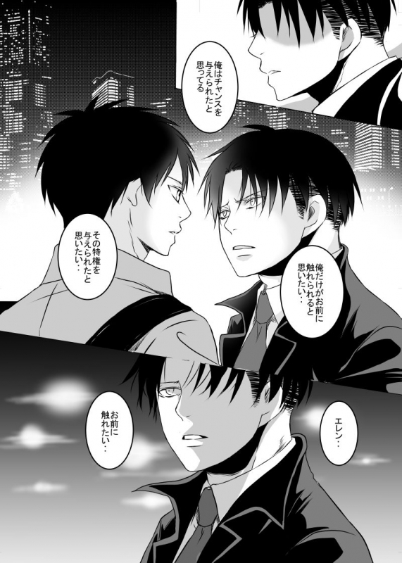 [Lithium flower (Aki Shiro)] Anata ni Furetai (Shingeki no Kyojin) [Digital]_16