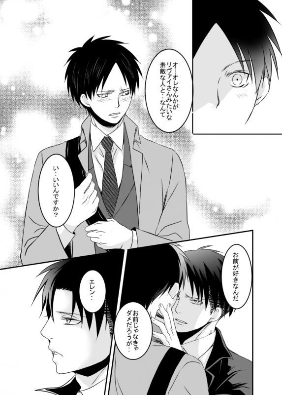 [Lithium flower (Aki Shiro)] Anata ni Furetai (Shingeki no Kyojin) [Digital]_17