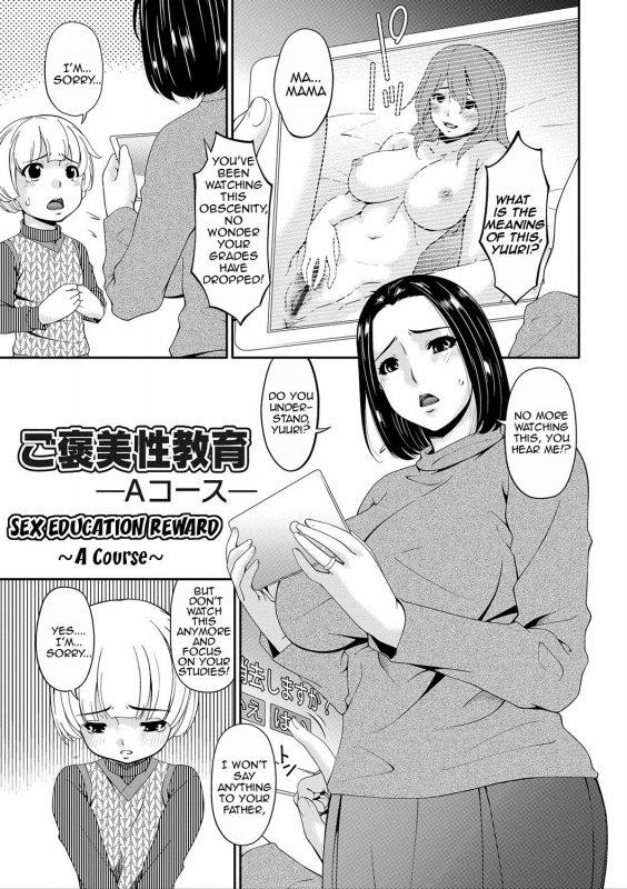 [Bai Asuka] Mama Koubi  Mating with Mother [English] [Amoskandy] [Digital]_023