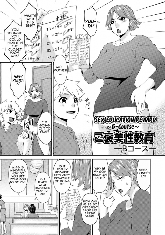 [Bai Asuka] Mama Koubi  Mating with Mother [English] [Amoskandy] [Digital]_043