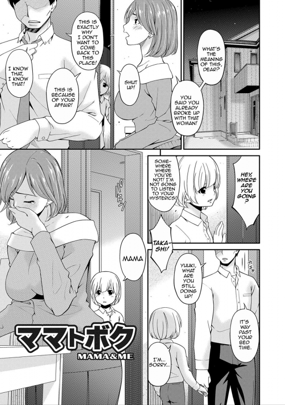 [Bai Asuka] Mama Koubi  Mating with Mother [English] [Amoskandy] [Digital]_059