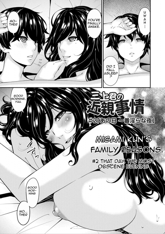 [Bai Asuka] Mama Koubi  Mating with Mother [English] [Amoskandy] [Digital]_097