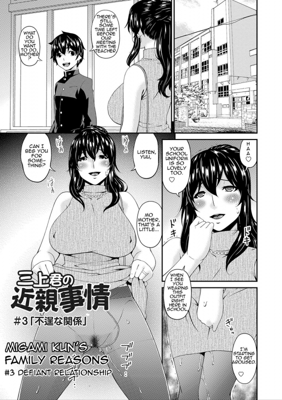 [Bai Asuka] Mama Koubi  Mating with Mother [English] [Amoskandy] [Digital]_117