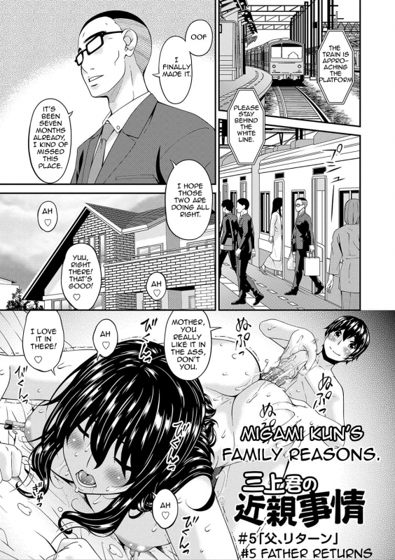 [Bai Asuka] Mama Koubi  Mating with Mother [English] [Amoskandy] [Digital]_157