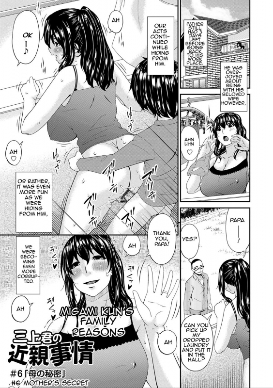 [Bai Asuka] Mama Koubi  Mating with Mother [English] [Amoskandy] [Digital]_177