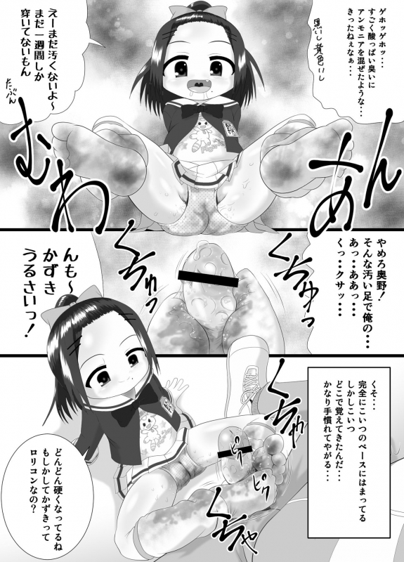 [Little mantis (Kuloamaki)] Kaori_13