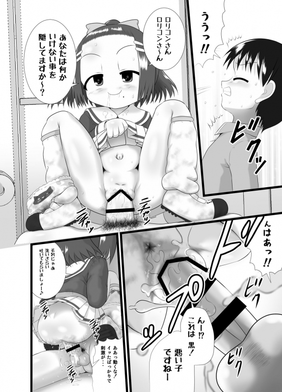 [Little mantis (Kuloamaki)] Kaori 2_15