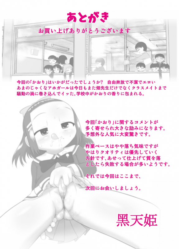 [Little mantis (Kuloamaki)] Kaori 2_22