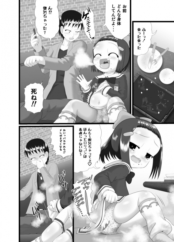 [Little mantis (Kuloamaki)] Kaori 3_11