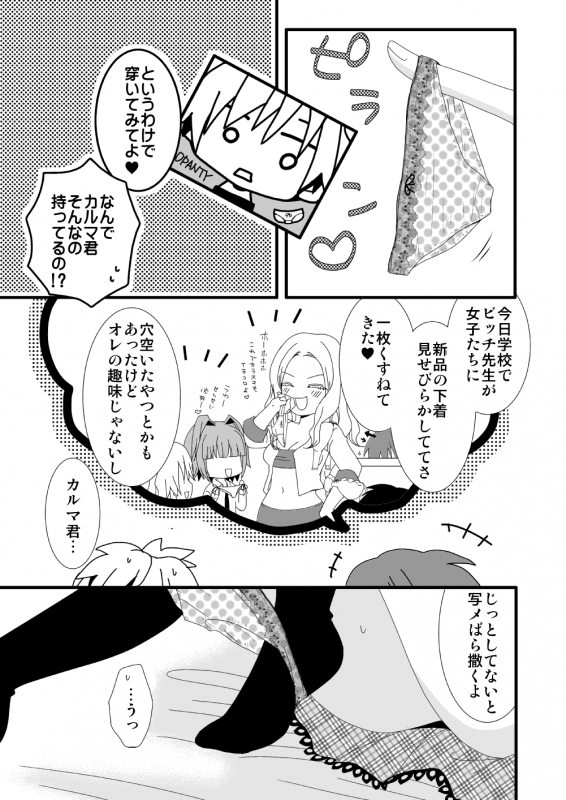 [Lovcis (Mihane Rio)] KarNagisa (Ansatsu Kyoushitsu) [Digital]_10