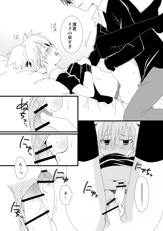 [Lovcis (Mihane Rio)] KarNagisa (Ansatsu Kyoushitsu) [Digital]_14