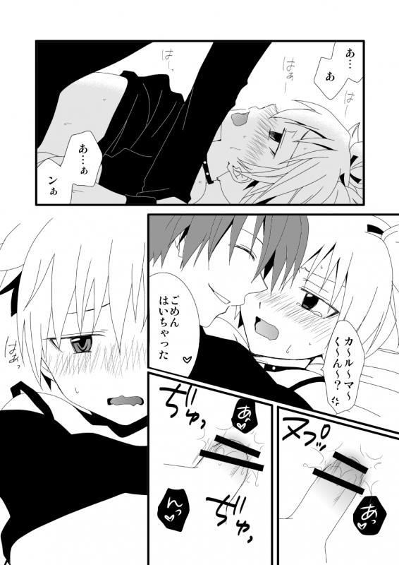 [Lovcis (Mihane Rio)] KarNagisa (Ansatsu Kyoushitsu) [Digital]_16