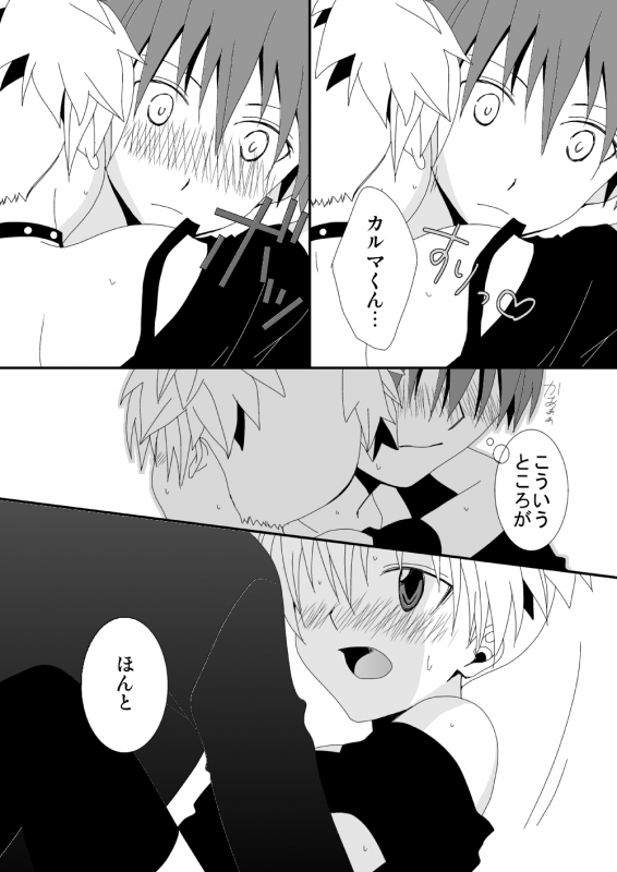 [Lovcis (Mihane Rio)] KarNagisa (Ansatsu Kyoushitsu) [Digital]_19