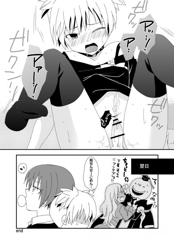 [Lovcis (Mihane Rio)] KarNagisa (Ansatsu Kyoushitsu) [Digital]_21