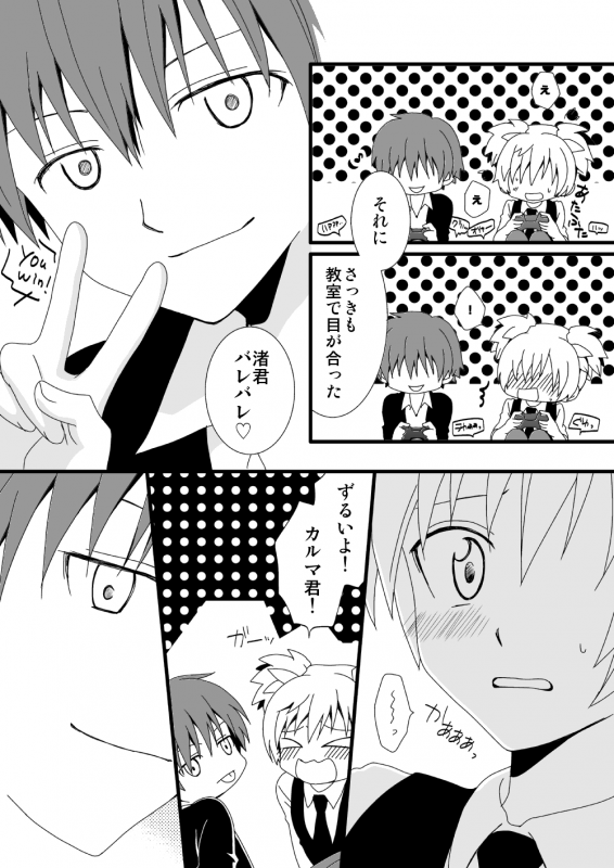 [Lovcis (Mihane Rio)] KarNagisa (Ansatsu Kyoushitsu) [Digital]_32