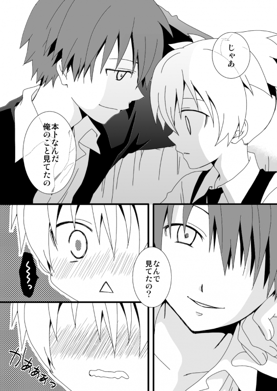 [Lovcis (Mihane Rio)] KarNagisa (Ansatsu Kyoushitsu) [Digital]_33