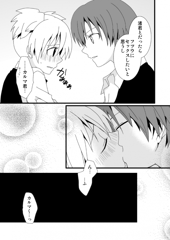 [Lovcis (Mihane Rio)] KarNagisa (Ansatsu Kyoushitsu) [Digital]_37