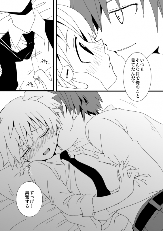 [Lovcis (Mihane Rio)] KarNagisa (Ansatsu Kyoushitsu) [Digital]_39